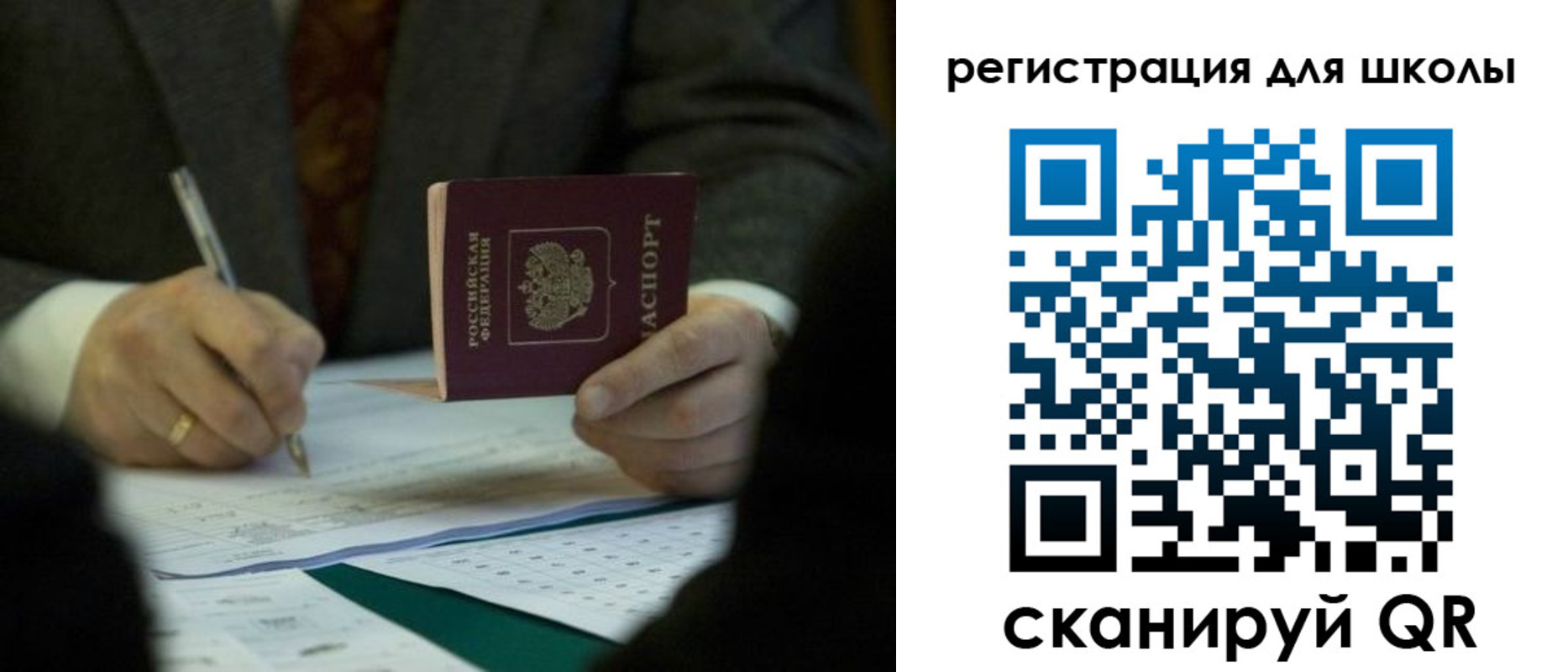 купить прописку в Новотроицке