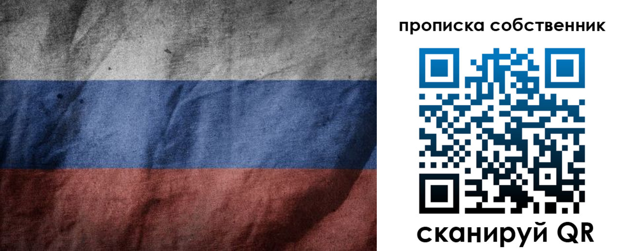 где прописаться в Новотроицке