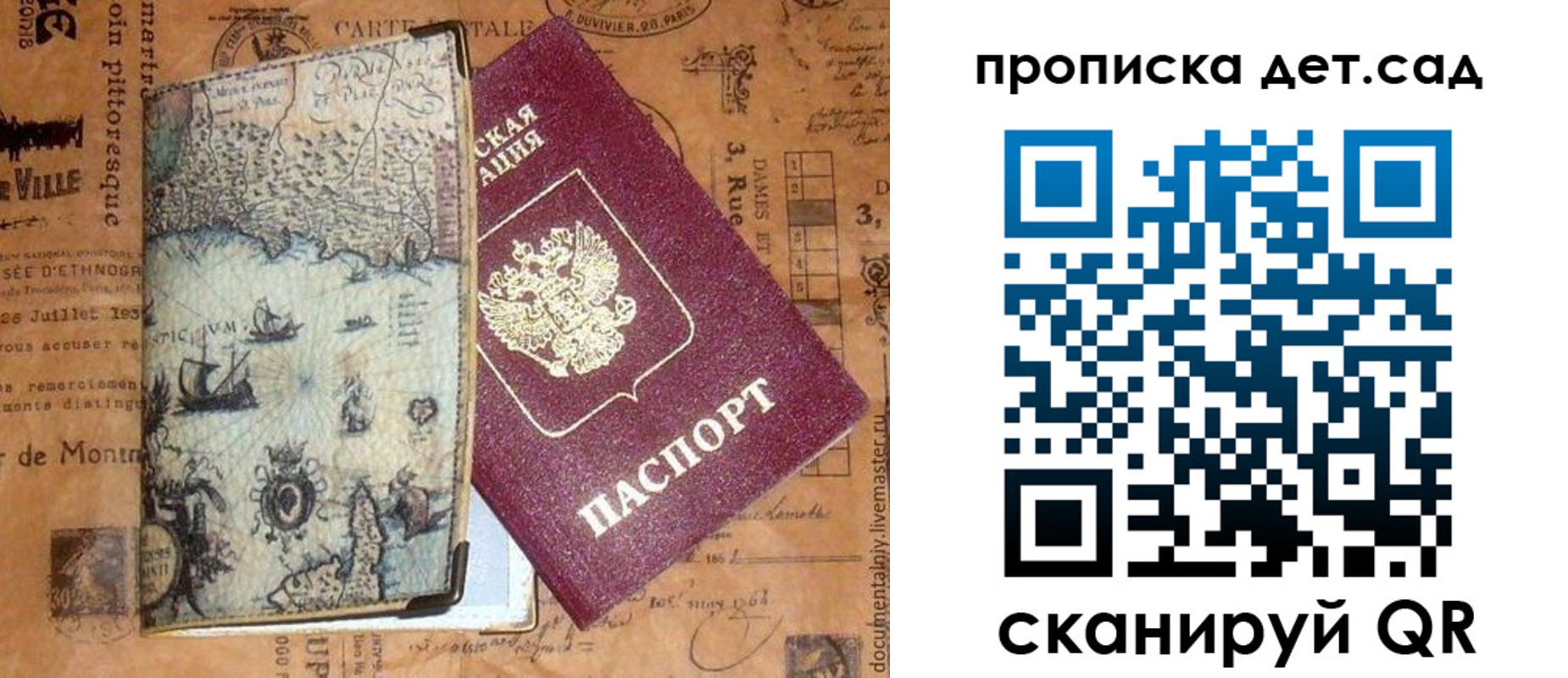 временная прописка в Новотроицке