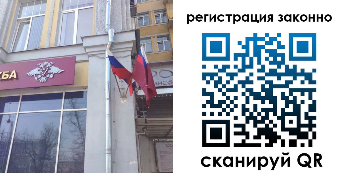 временная регистрация в квартире в Новотроицке